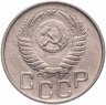 Купить 20 копеек 1951
