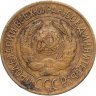Купить 1 копейка 1928