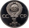 Купить 1 рубль 1984 Proof 185-летие со дня рождения русского поэта А. С. Пушкина, стародельный выпуск