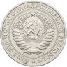 Купить 1 рубль 1979
