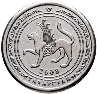 купить Жетон 10 копеек 2008 "Татарстан - сова"