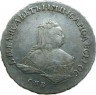Купить полтина 1752 года СПБ-ЯI