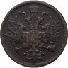 Купить 5 копеек 1866 ЕМ