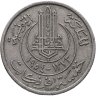 Купить Французский Тунис 5 франков (francs) 1954