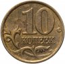 Купить 10 копеек 2002 СП остатки штемпельного блеска