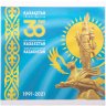 Купить Казахстан набор монет 2021 "30 лет независимости Казахстана" (8 монет в буклете)