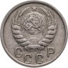 Купить 15 копеек 1946