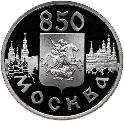 купить 1 рубль 1997 Proof "850 лет Москве - Герб Москвы"