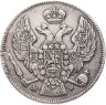 Купить 30 копеек - 2 злотых 1837 MW русско-польские