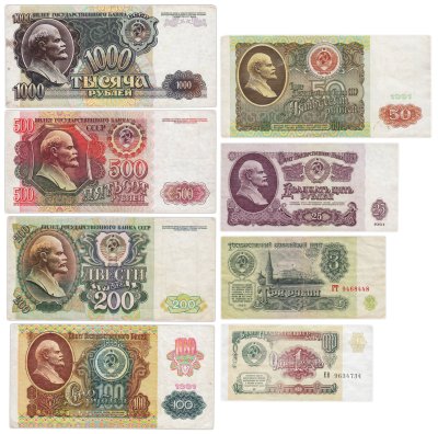 купить Набор банкнот 1, 3, 25, 50, 100, 200, 500 и 1000 рублей образца 1961-1992 гг. (8 бон)