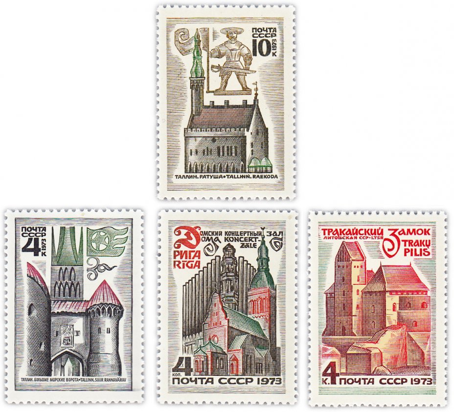 купить Полная серия 1973 "Историко-архитектурные памятники Прибалтийских республик" (4 марки)