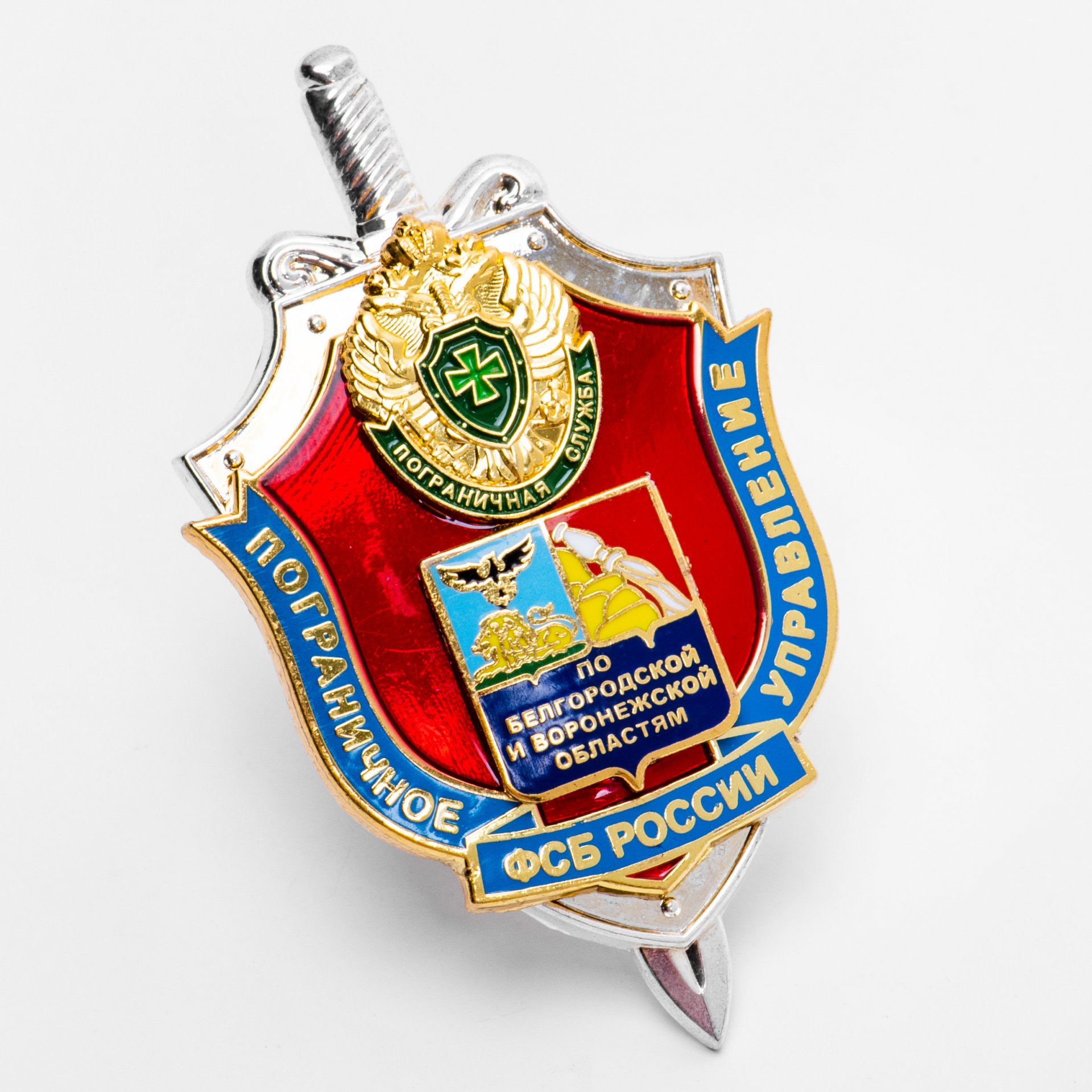 Знак фсб россии картинки