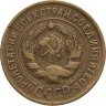 Купить 3 копейки 1932
