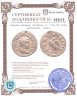 Купить Римская империя, Валериан II, 256-258 годы, Антониниан. (Орёл)