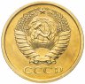 Купить 5 копеек 1967 Штемпельный блеск