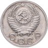 Купить 10 копеек 1952