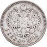 Купить 1 рубль 1901 ФЗ