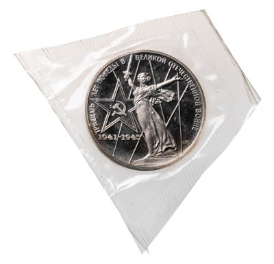 купить 1 рубль 1975 Proof "30 лет Победы советского народа в Великой Отечественной войне (Новодел)" в запайке