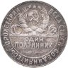 Купить полтинник 1924 ТР