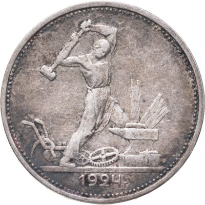 купить полтинник 1924 ТР