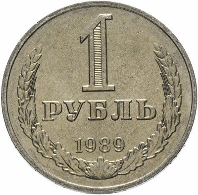 Купить 1 рубль 1989