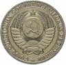 Купить 1 рубль 1989