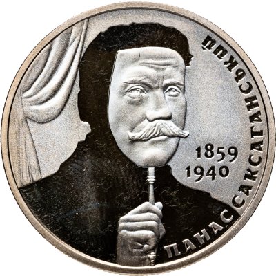 купить Украина 2 гривны 2019 "160 лет со дня рождения Панаса Саксаганского"