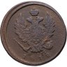 Купить 2 копейки 1812 ЕМ-НМ