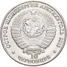 Купить Жетон Шпицберген 10 червонцев 2013 "Иосиф Сталин и Мао Цзэдун: Дружба навеки"
