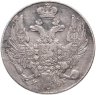 Купить 10 копеек 1837 СПБ-НГ
