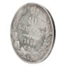 Купить 10 копеек 1837 СПБ-НГ