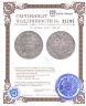 Купить 10 копеек 1837 СПБ-НГ