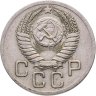 Купить 20 копеек 1952