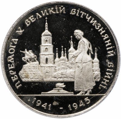 купить Украина 200000 карбованцев 1995 "50-летие Победы в ВОВ 1941-1945 гг."