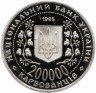 Купить Украина 200000 карбованцев 1995 "50-летие Победы в ВОВ 1941-1945 гг."