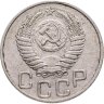 Купить 20 копеек 1951