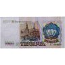 Купить 1000 рублей 1991 год