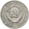 Купить 1 рубль 1975