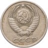 Купить 20 копеек 1983, Федорин №151