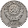Купить 50 копеек 1969