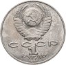 Купить 1 рубль 1988 "160 лет со дня рождения Л.Н. Толстого"