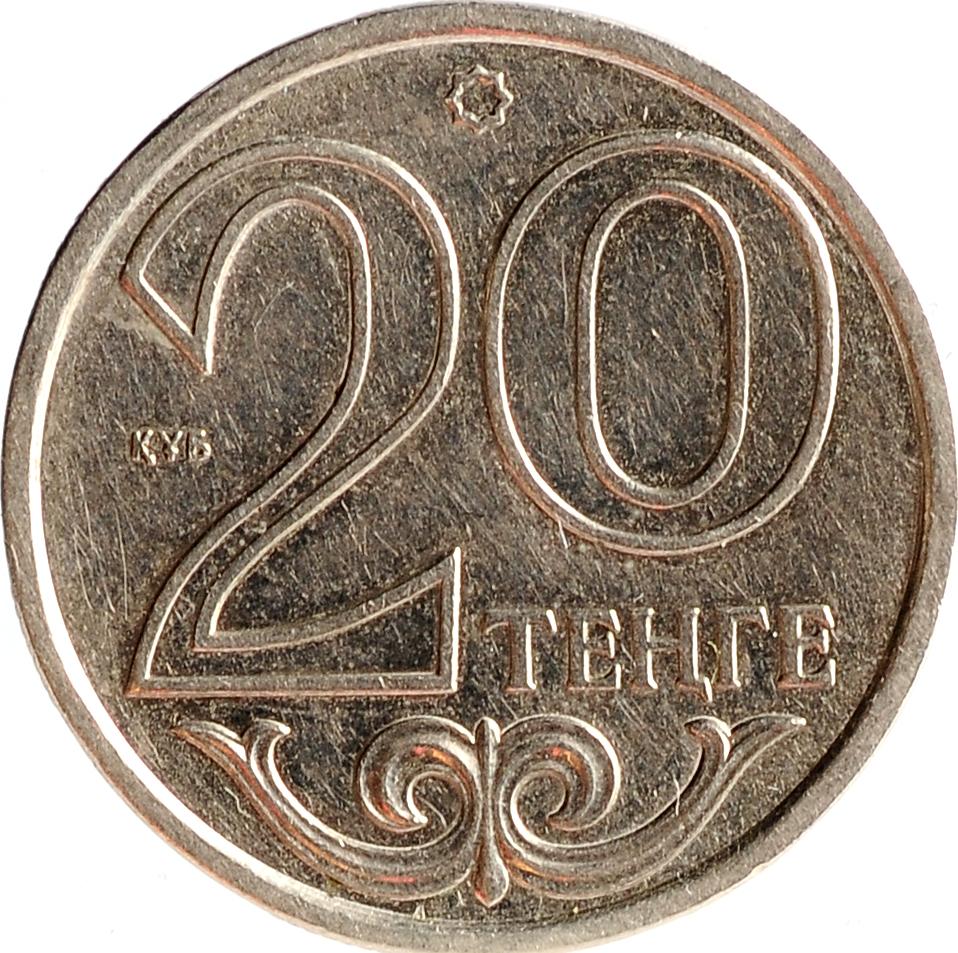 6300 тенге в рублях. 20 Тенге. 20 Тенге 2006. Индонезийская 20 тенге. Казахстанский монета рисунок.