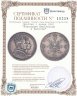 Купить Пруссия 1 талер 1861 "Коронация Вильгельма и Августы"