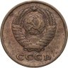 Купить 2 копейки 1963