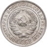 Купить 10 копеек 1928