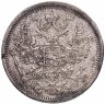Купить 20 копеек 1879 СПБ-НФ