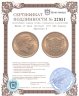 Купить Дания 10 крон (kroner) 1917 Король Кристиан X