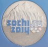 Купить 25 рублей 2011 "Горы Сочи 2014", цветная, в блистере