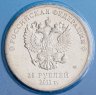 Купить 25 рублей 2011 "Горы Сочи 2014", цветная, в блистере