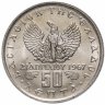 Купить Греция 50 лепт 1973   ΒΑΣΙΛΕΙΟΝ ΤΗΣ ΕΛΛΑΔΟΣ, период "Хунта"